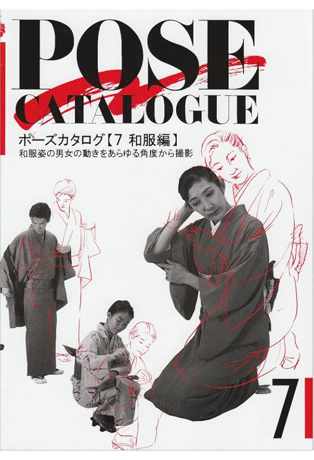 ポーズ・ファイル 1 .3.5.9  ➕ポーズカタログ1 基本編 ポーズカタログ 1 基本編 84ポーズを3つの高さ8つのアングルから